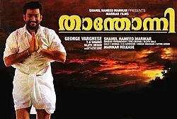 Thanthonni poster