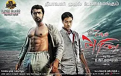 7 Aum Arivu poster