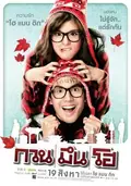 Hello Stranger poster