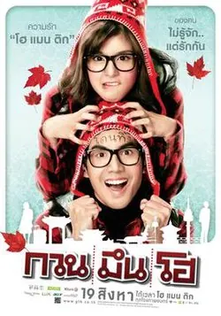 Hello Stranger poster