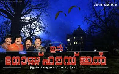 In Ghost House Inn poster