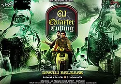 Va poster