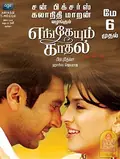 Engeyum Kadhal poster