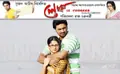 Ley Chakka poster