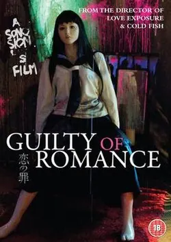 Guilty of Romance poster