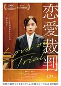 Love on Trial poster