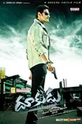 Dookudu poster