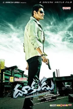 Dookudu poster