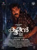 Kooman poster