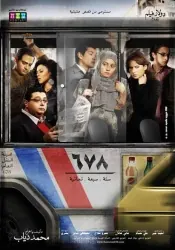 Cairo 6,7,8 poster