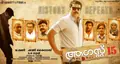 August 15 poster