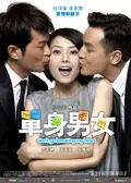 Don't Go Breaking My Heart poster