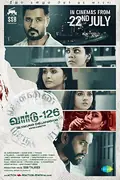 Ward-126 poster