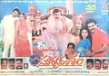 Suryavamsham poster