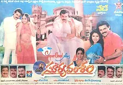 Suryavamsham poster