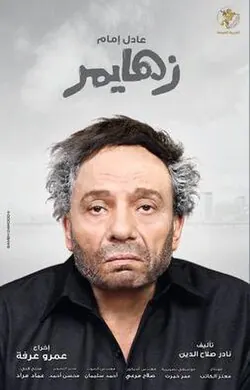 Alzheimer's poster