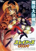 Slayers Gorgeous poster