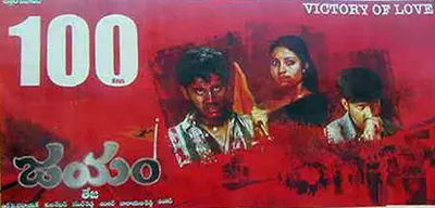 Jayam poster