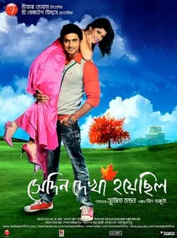 Shedin Dekha Hoyechilo poster