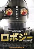 Robo-G poster