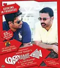 Manmadhan Ambu poster