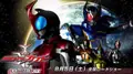 Kamen Rider Kabuto: God Speed Love poster