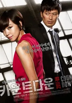 Countdown poster
