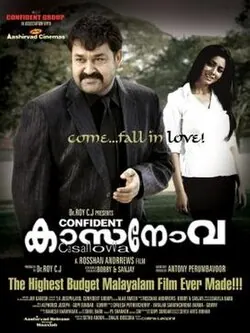 Casanovva poster