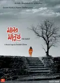 Moner Manush poster