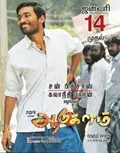 Aadukalam poster
