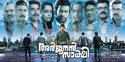 Arjunan Saakshi poster