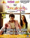Kaavalan poster