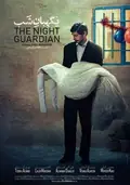 The Night Guardian poster