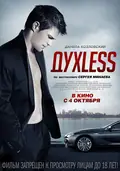 Soulless poster