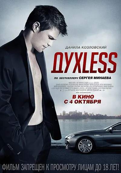 Soulless poster