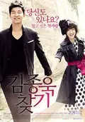 Finding Mr. Destiny poster