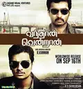 Vandhaan Vendraan poster