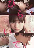 Unlock Your Heart poster
