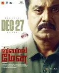 The Smile Man poster