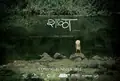 Shala poster
