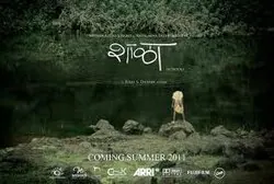 Shala poster