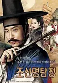 Detective K: Secret of Virtuous Widow poster