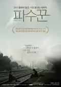 Bleak Night poster