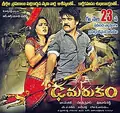 Damarukam poster