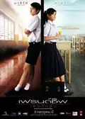 Friendship poster