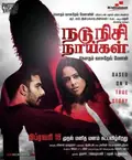 Nadunisi Naaygal poster