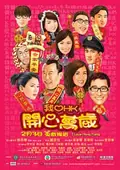 I Love Hong Kong 2011 poster