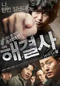 Troubleshooter poster