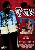Runaway poster
