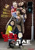 Hello Ghost poster